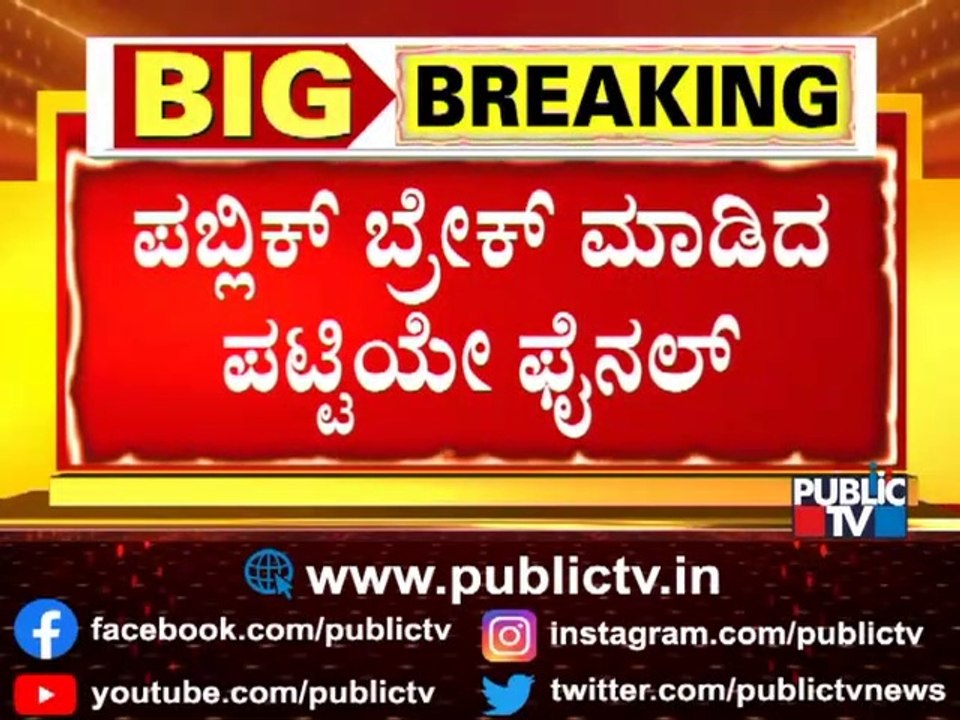Aravind Bellad, CP Yogeshwar, Basanagouda Patil Yatnal Doesn't Get Minister Post | Karnataka Cabinet