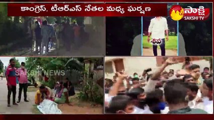 కాంగ్రెస్, టీఆర్ఎస్ నేతల మధ్య ఘర్షణ