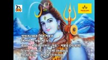 Bengali Video Song I Sundar Mor Shiv Shankar I Bhole Baba Song I Bengali Devotional Song I Sandhasree Dutta