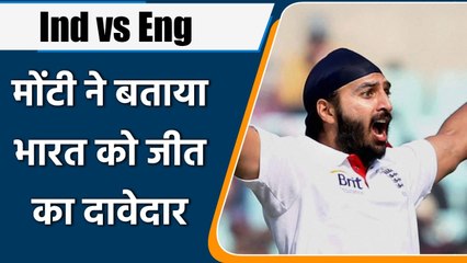 Ind vs Eng: Monty Panesar said ‘Indian Batting Lin-up is Far Batter than England" | OneIndia Sports