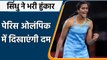 Tokyo Olympics: Bronze Medalist PV Sindhu Sight eyes 2024 Paris Olympics| वनइंडिया हिंदी