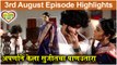 Raja Rani Chi Ga Jodi 3rd August Full Episode Highlights | राजा रानी ची गं जोडी | Colors Marathi