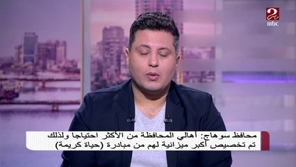 محافظ أسيوط: الدولة توفر كل احتياجاتنا لتنفيذ خطتنا الاستثمارية وتطوير المنظومة الصحية والتعليمية بالمحافظة