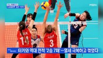 MBN 뉴스파이터-도쿄올림픽 '숨은 1인치'…라스트댄스·개밥·성덕