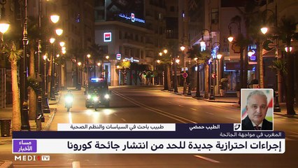 مساء الأخبار - المسائية 23:00 - 03/08/2021