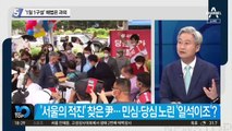 ‘도리도리, 쩍벌’ 어떡해…전문가 과외 받은 윤석열