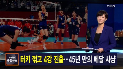 김주하 앵커가 전하는 8월 4일 종합뉴스 주요뉴스