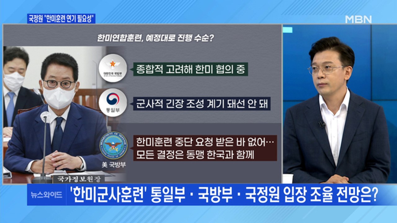 [백운기의 뉴스와이드] 한미훈련, 남북관계 변수로? / 與 경선 관전 포인트는? /...