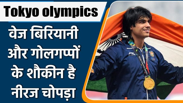 Tokyo Olympics 2021: Neeraj Chopra talk about his Diet and Favourite Food | वनइंडिया हिन्दी