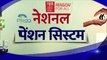 NPS | HINDI | NATIONAL PENSION SYSTEM | एन पी एस | पेंशन