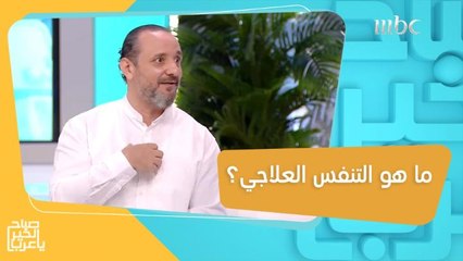 تمارين للتنفس تساعدك على تجاوز الصدمات التي تتعرض لها بحياتك!