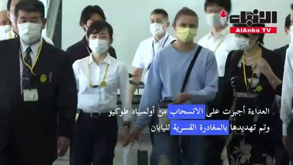 البيلاروسية تسيمانوسكايا تغادر اليابان في رحلة متجهة إلى فيينا