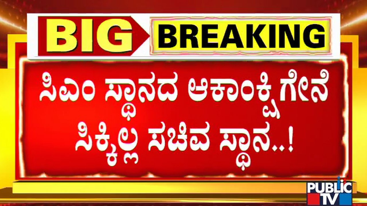 CP Yogeshwar, Aravind Bellad And Yatnal Miss Minister Posts For Going Against Yediyurappa..!?