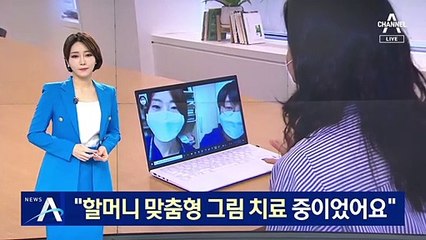 할머니와 화투 친 방호복 천사 “그림 치료 중이었어요”