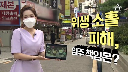 [팩트맨]‘식중독 김밥’…나도 먹었는데 환불은?