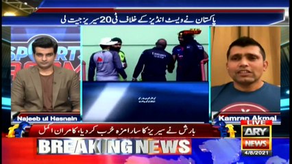 Sports Room | Najeeb-ul-Husnain | ARYNews | 4 August 2021