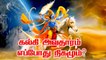 Kalki Avatar of Lord VISHNU | கல்கி அவதாரத்தின் அறிகுறிகள் | கலியுகம்