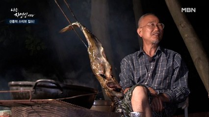 "외로운 것도 좋은 거예요" 산중생활을 통해 얻은 자연인의 '행복의 근원'