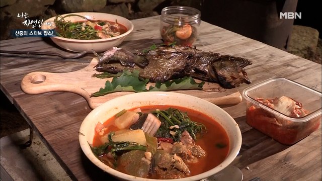 [자연 밥상] 신의 한 수 '산초'를 넣은 메기 매운탕 & 불 향이 가득한 메기구이