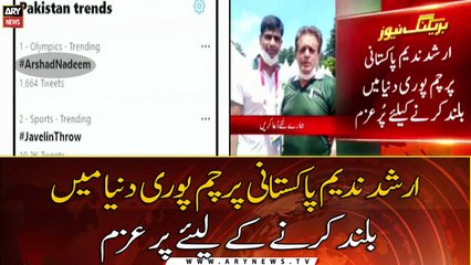 Arshad Nadeem is determined to raise the Pakistani flag all over the world