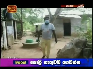 Atapattama 04-08-2021