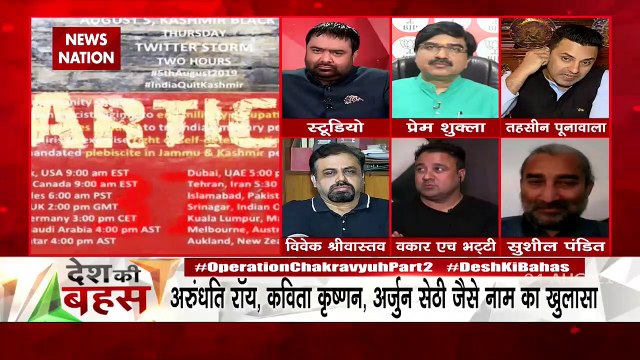 Desh Ki Bahas : Who had tea with Hafiz Saeed ? : Tehseen Poonawalla