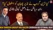 Tareen group used Nazir Chauhan? Raja Riaz told the real story