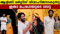 Actor Antony Varghese getting married