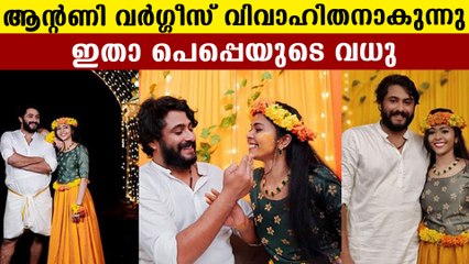 Actor Antony Varghese getting married