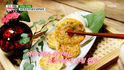 속초하면 생각나는 오징어 요리?! 특별한 날 즐기는 '오징어순대'