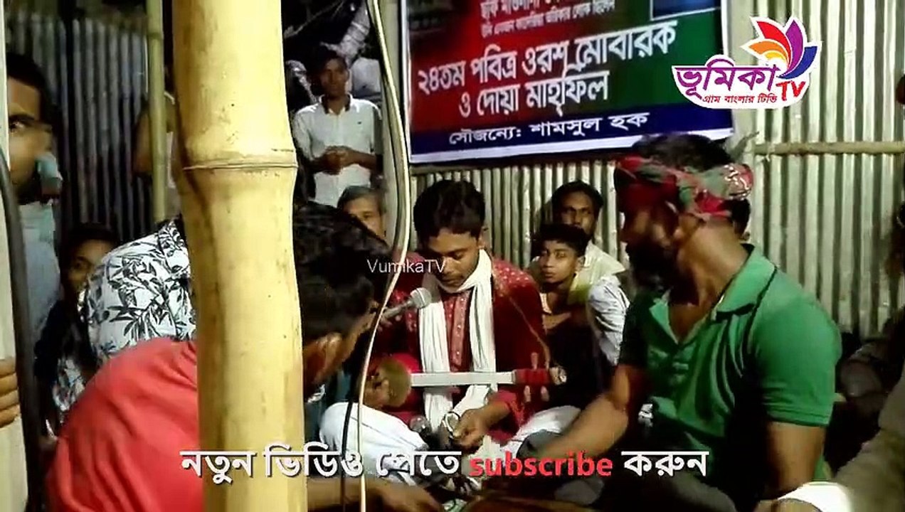 নতুন বিচ্ছেদ বাউল গান | Bangla baul song | Bangla baul gaan | Baul gaan bangla | Vumika TV