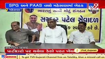 Mehsana_ PAAS leader Alpesh Kathiria met SPG chief Lalji Patel; Patidars' issues discussed_ TV9