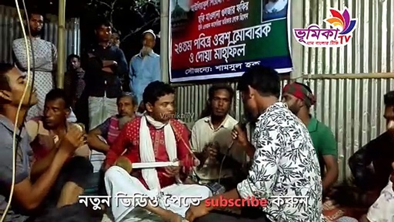 নতুন বিচ্ছেদ বাউল গান | Bangla baul song | Bangla baul gaan | Baul gaan bangla | Vumika TV