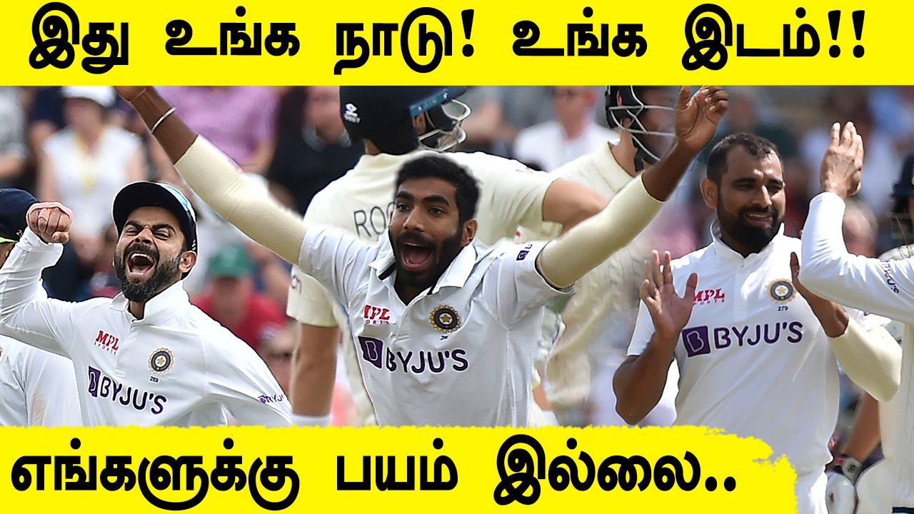 Jasprit Bumrah Takes 4 As India Bowl England Out For 183 | Oneindia Tamil