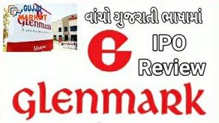 Glenmark Life IPO review | Glenmark ipo allotment date and listings date