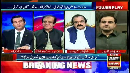 Power Play | Arshad Sharif  | ARYNews | 4 August 2021
