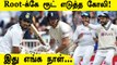 Rohit Sharma and KL Rahul take India to stumps at 21/0 Day1 Stumps | Oneindia Tamil