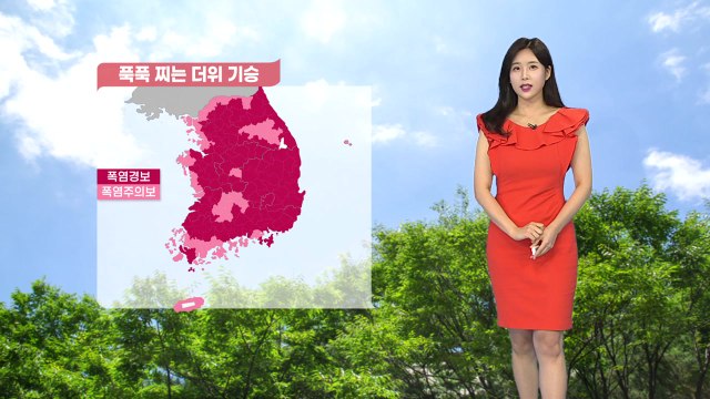 [날씨] 폭염경보 강화, 서울 34℃...오후 국지성 소나기 / YTN
