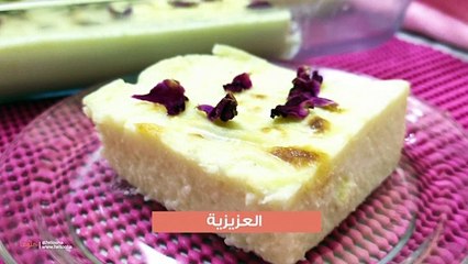 طريقة عمل العزيزية بدون بيض