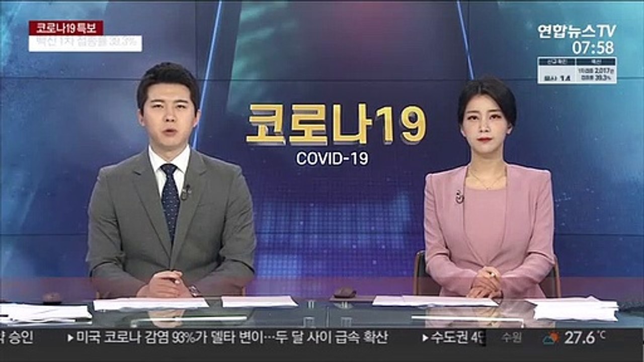 EU 집행위, 노바백스 코로나19 백신 공급 계약 승인
