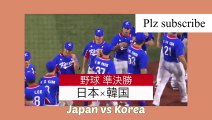 [Highlight] Tokyo Olympics Baseball Japan vs. Korea