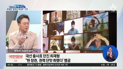대선 출사표 던진 최재형…‘애국가 열창’ 화제