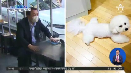 尹, ‘쩍벌’ 셀프 디스에…정청래 “개는 무슨 죄?”