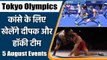 Tokyo olympics 2021 live: 5 August, Events, dates, time, fixtures, Indian athletes | वनइंडिया हिंदी