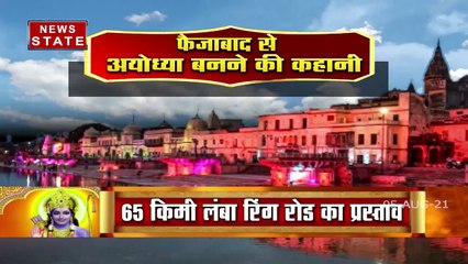 Sabse Bada Mudda: बदल रही है राम की नगरी, सुख सुविधाओं से लैस अयोध्या का नया रूप , देखें स्पेशल रिपोर्ट