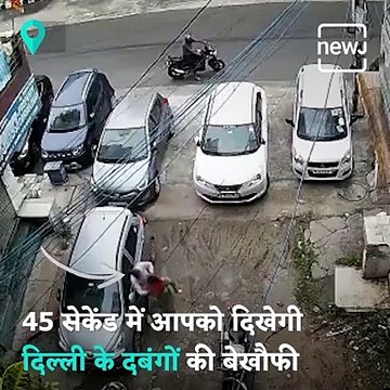 Shocking Incident Of Robbery Caught On CCTV Camera