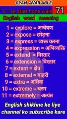 #gyan_available_short_VDO_71  अँग्रेजी बोलना सीखें/ English to Hindi daily use word meaning practice