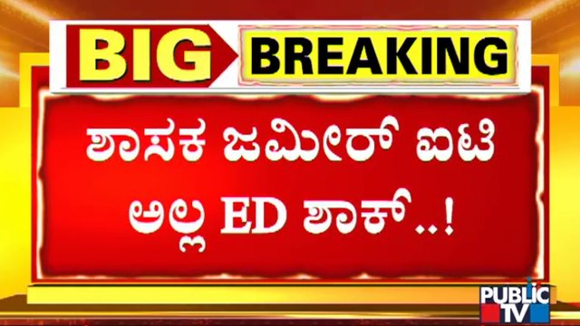 Enforcement Directorate Raids Zameer Ahmed Properties