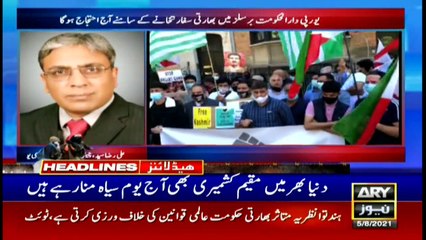 ARY News | Headlines | 11 AM | 5th August 2021