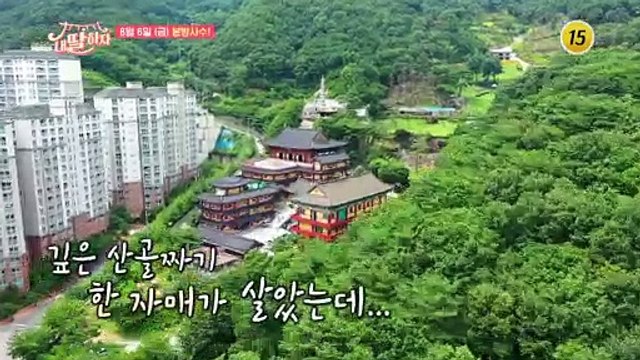 호랑이 파워 대신 어버이는 내딸 비타민_내 딸 하자 19회 예고 TV CHOSUN 210806 방송